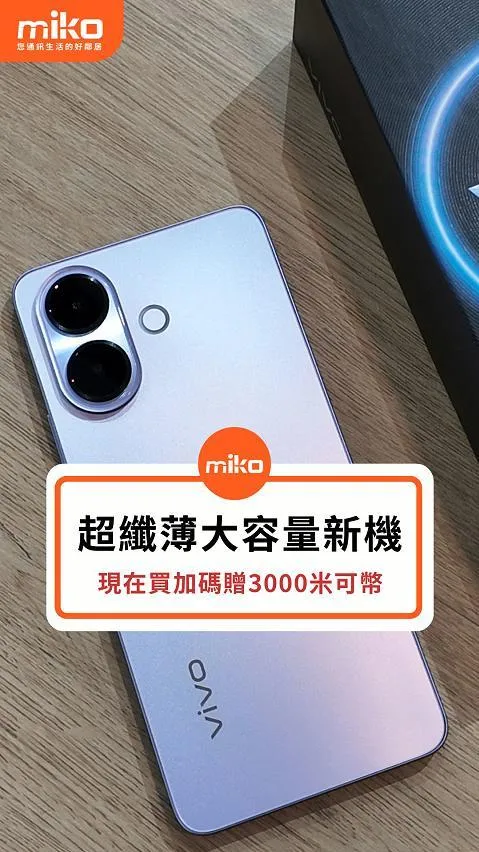 vivo V60 lite 全色開箱 來米可買再贈3,000米可幣🥰